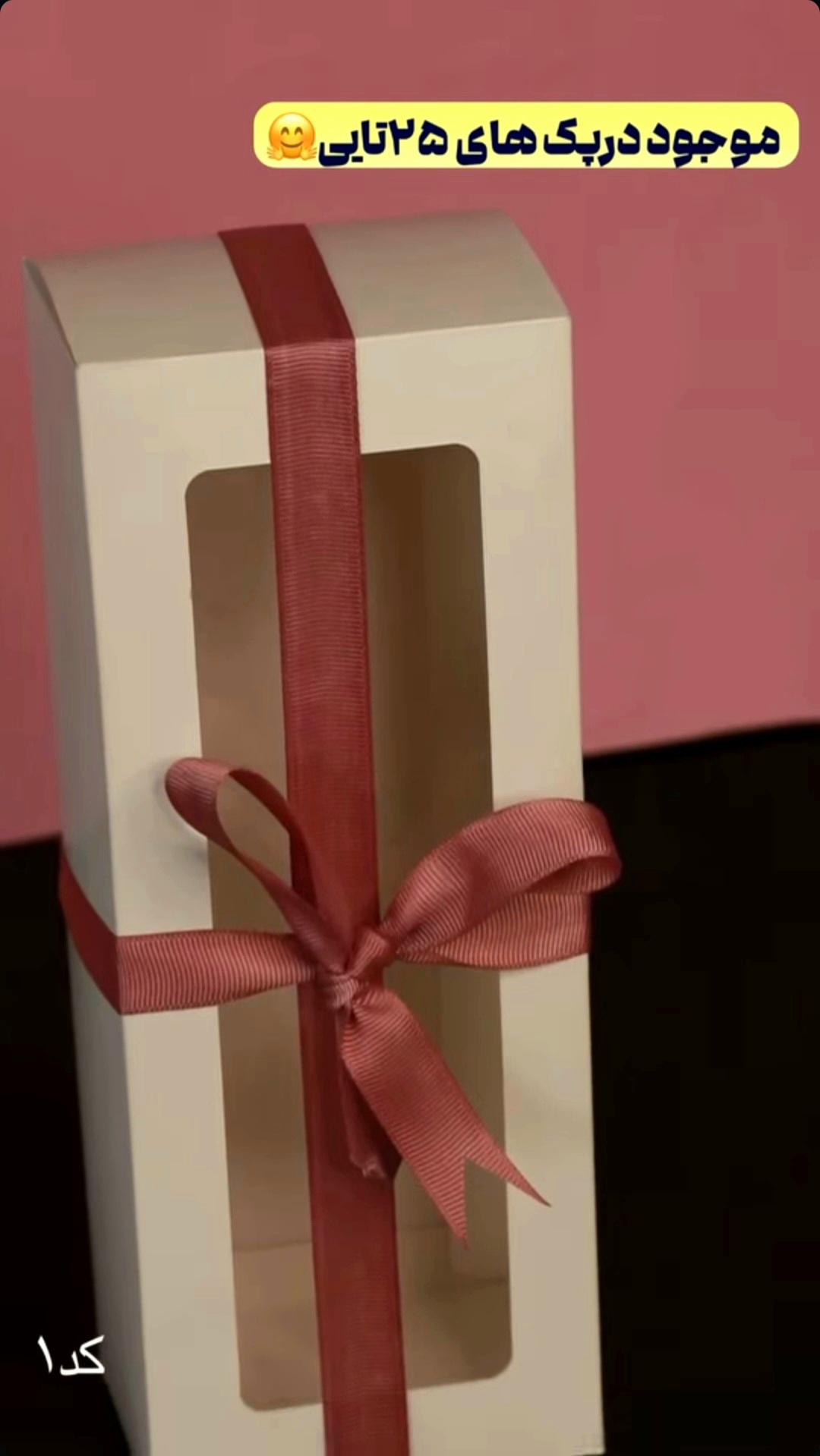 جعبه طلقی پک 25 عددی